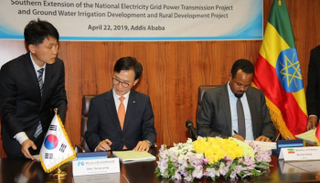 إثيوبيا تقترض 264 مليون دولار من كوريا الجنوبية