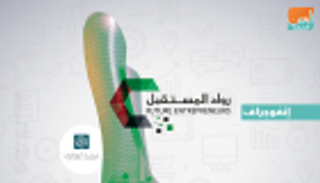 113 مشاركا يتنافسون على جوائز معرض رواد المستقبل بأبوظبي