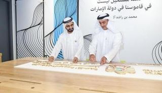 الشيخ محمد بن راشد آل مكتوم يطلق وزارة اللامستحيل