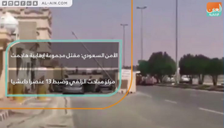 الأمن السعودي يوجه ضربة استباقية لعناصر داعش