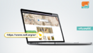 إنفوجراف .. الذكرى الـ10 لانطلاق المكتبة الرقمية العالمية