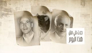 حدث في يوم 24 أبريل