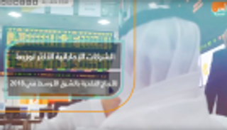 الشركات الإماراتية الأكثر توزيعا للأرباح بالشرق الأوسط في 2018