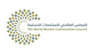 شعار المجلس العالمي للمجتمعات المسلمة