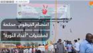 "مشنقة أعداء الثورة".. محكمة رمزية في ساحة اعتصام الخرطوم