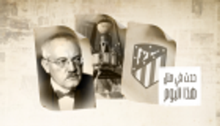 حدث في 26 أبريل.. اليوم العالمي للملكية الفكرية وتأسيس نادي أتلتيكو مدريد