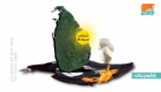 15 قتيلا جراء تفجير انتحاري خلال مداهمة أمنية في سريلانكا‎