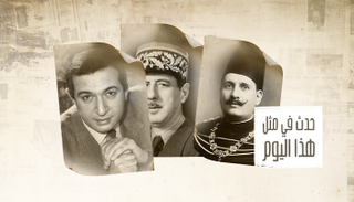 إنفوجراف حدث في مثل هذا اليوم 28 أبريل