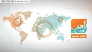 النشرة الصباحية لـ