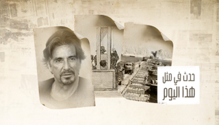 أحداث سياسية وفنية وعلمية وقعت في 25 أبريل