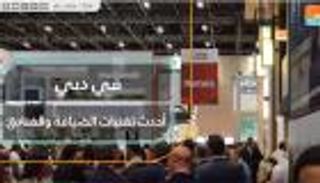 في دبي.. أحدث تقنيات الضيافة والفنادق