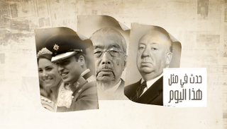 إنفوجراف حدث في مثل هذا اليوم 29 أبريل.