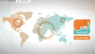 "نووي" إيران وإرهاب تركيا بليبيا.. النشرة الصباحية لـ"العين الإخبارية"