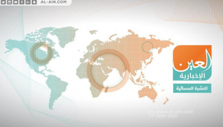 النشرة المسائية لـ