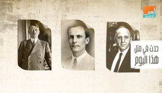  إنفوجراف حدث في مثل هذا اليوم 30 أبريل