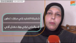شقيقة الفقيد زكي مبارك: تعاون إسرائيلي تركي وراء مقتل أخي