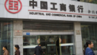 أكبر 5 بنوك صينية تشهد نموا متواضعا