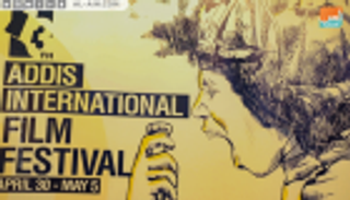 بالصور.. انطلاق الدورة الـ13 لمهرجان "أديس السينمائي" في إثيوبيا