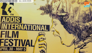 شعار المهرجان 