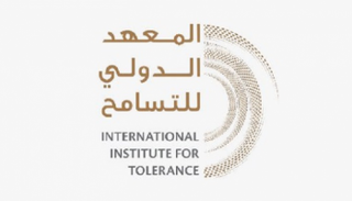 شعار المعهد الدولي للتسامح في دبي