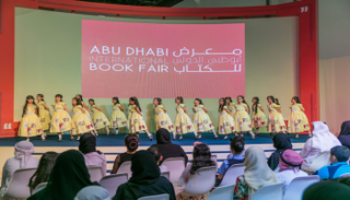 من فعاليات حفل التكريم 