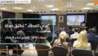 "دبي للعطاء"تطلق حملة حجوزات ٢٠٣٠" لتحقيق أحلام الأطفال