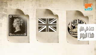 إنفوجراف حدث في يوم 1 مايو.