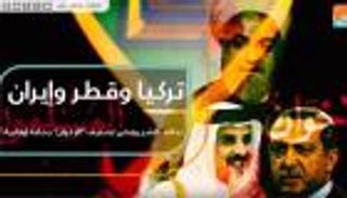 تحالف الشر يرفض تصنيف "الإخوان" جماعة إرهابية