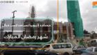 مساجد إثيوبيا تستعد لاستقبال شهر رمضان المبارك
