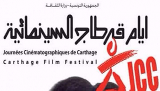 ملصق المهرجان