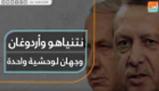 نتنياهو وأردوغان.. وجهان لوحشية واحدة