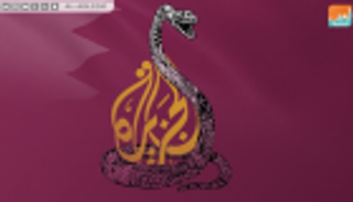 "الجزيرة" وإعلام الظلام.. جرائم قطرية في حق حرية الصحافة