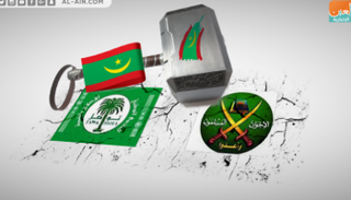 إخوان موريتانيا ينهار بين مطرقة الانشقاقات وإغلاق مؤسساتها