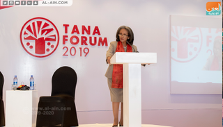 رئيسة إثيوبيا سهلي ورق زودي في ختام منتدى (تانا)