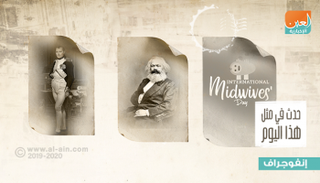 إنفوجراف حدث في مثل هذا اليوم 5 مايو.