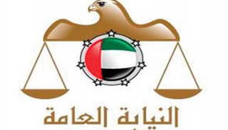 شعار النيابة العامة بالإمارات.