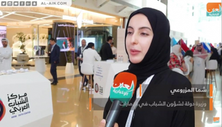 شما المزروعي وزيرة دولة لشؤون الشباب في الإمارات