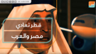 قطر تعادي مصر والعرب