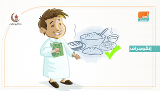 أطباء ينصحون بعدم صيام الأطفال الذين يعانون من الأمراض