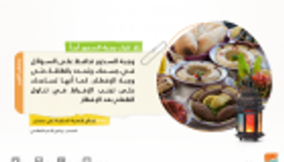 3 عناصر غذائية مهمة على مائدة السحور