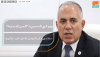 وزير الري المصري: نتفاوض على اتفاق عادل مع إثيوبيا