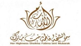 شعار الشيخة فاطمة بنت مبارك