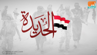 الحديدة اليمنية -أرشيفية