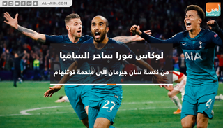 لوكاس مورا