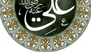 عليٍّ.. صهر النبي الناصح الأمين 