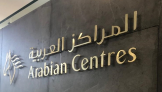 "المراكز العربية" السعودية