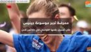 ممرضة تجبر موسوعة جينيس على تسجيل رقمها القياسي في ماراثون لندن