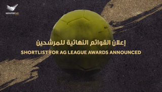 جوائز الموسم