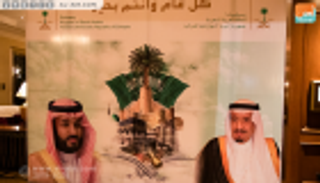 سفارة السعودية بأديس أبابا تستضيف كبار الشخصيات في إفطارها السنوي