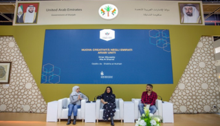 جلسة حوارية بعنوان "إبداعات عربية"